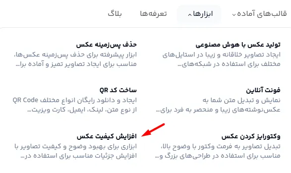 افزایش کیفیت عکس به 4k